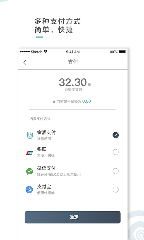 吉汽出行