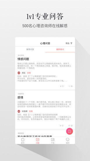 丁丁心理