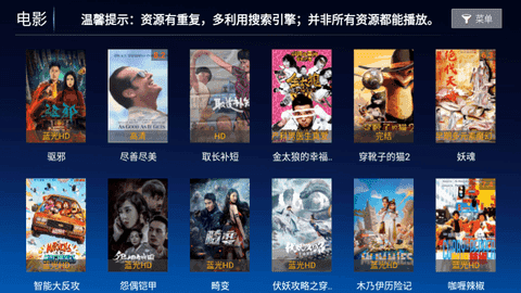 无名影视TV