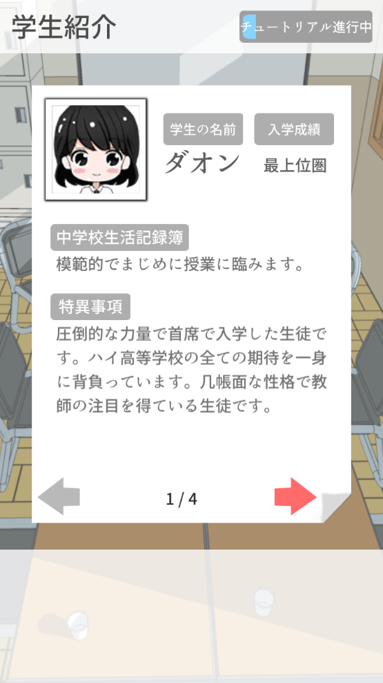 从今天开始当老师游戏