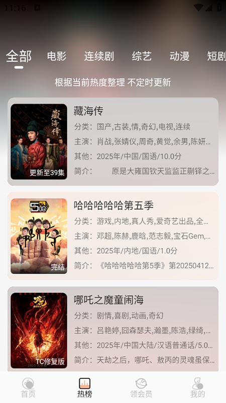 乐达影视app