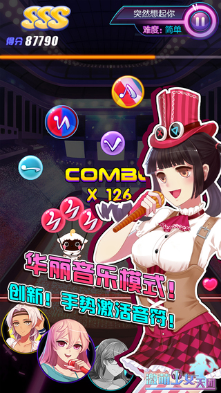 激萌少女天团v1.0.6