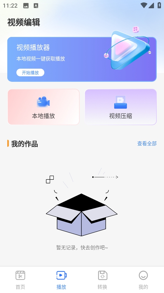 新维光影视界