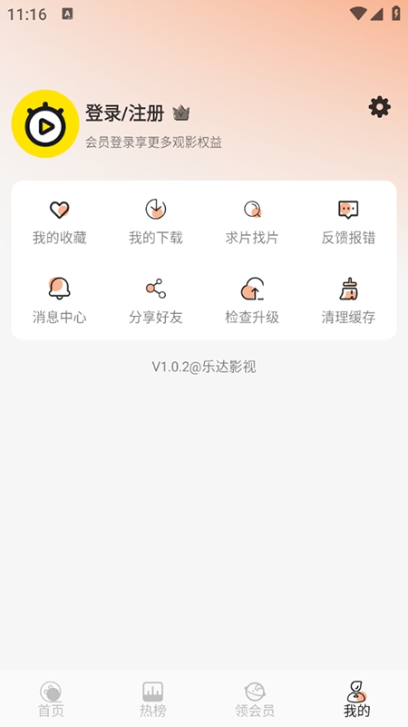 乐达影视app