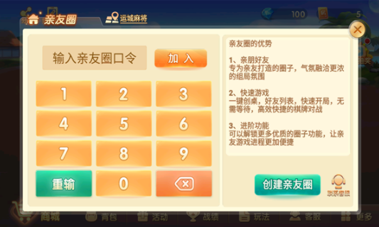 胡趣山西扣点点麻将