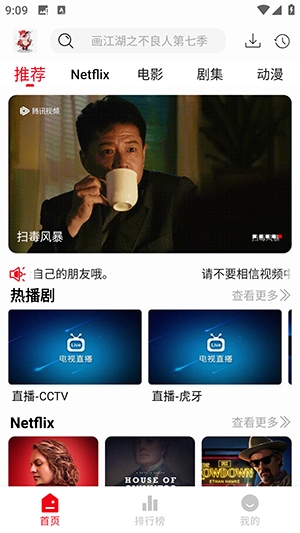 花小猪影视最新版