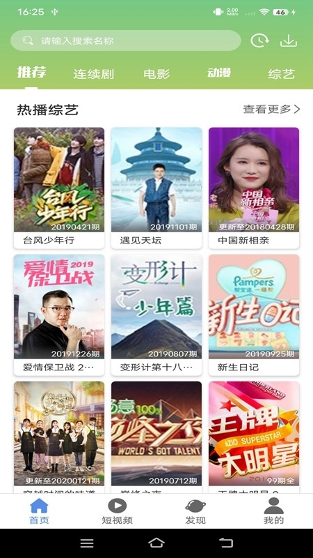 月亮影视大全最新版