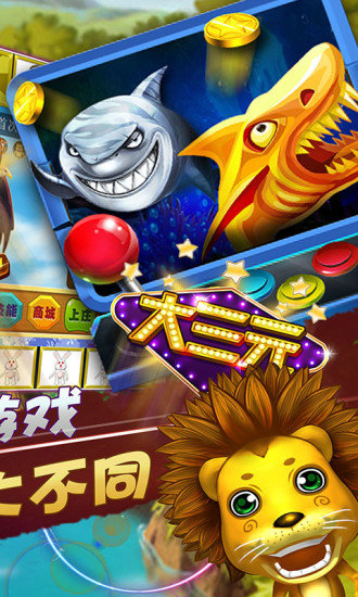 飞禽走兽金鲨银鲨单机版