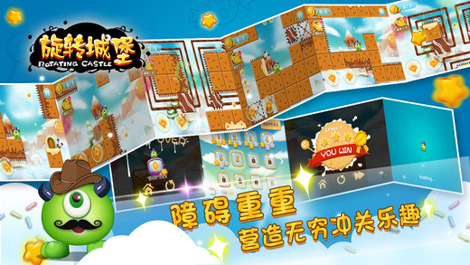 旋转城堡v1.0.1