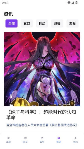漫哇盒子app界面展示