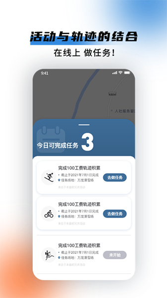 极酷运动