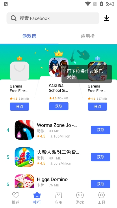 vivo应用商店国际版