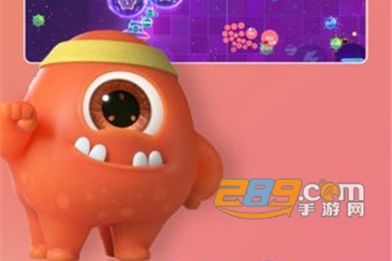 球球大作战2021官方正版