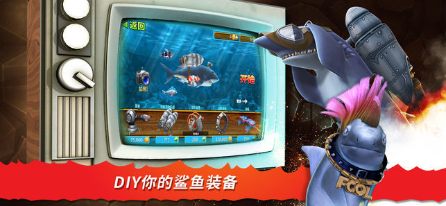 饥饿鲨进化修改版