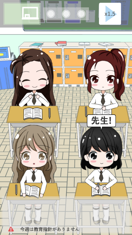 从今天开始当老师游戏