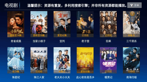 无名影视TV
