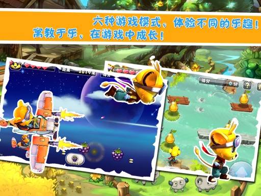 红袋鼠快乐大冒险v1.1