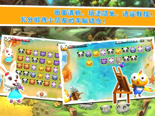红袋鼠快乐大冒险v1.1