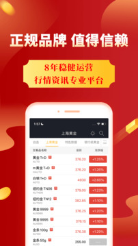 集金号