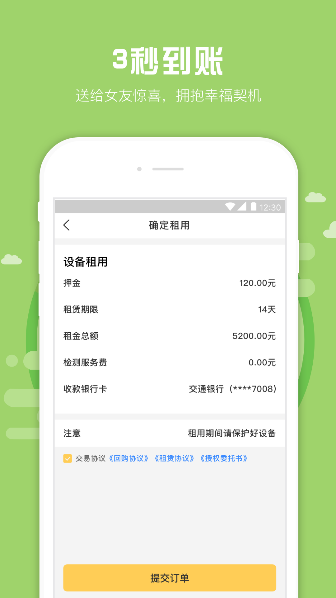 契机