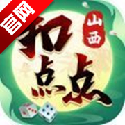 山西扣点点麻将最新版本v5.0.2