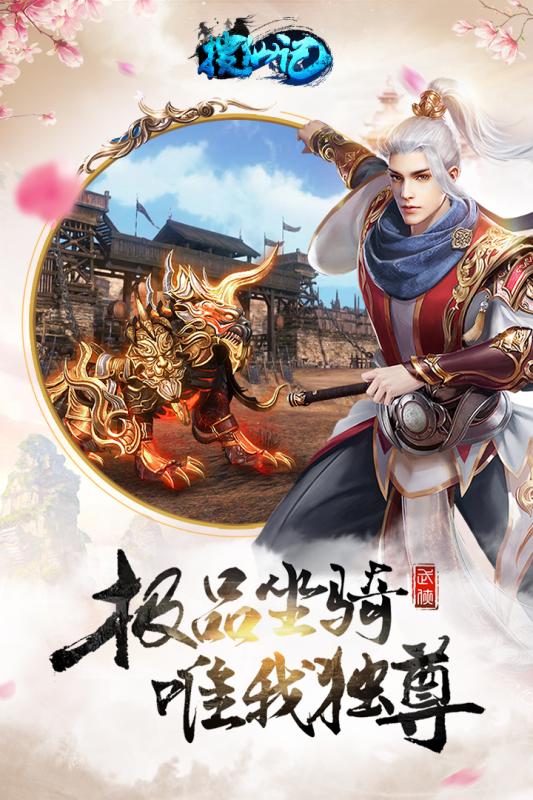 搜仙记九游版