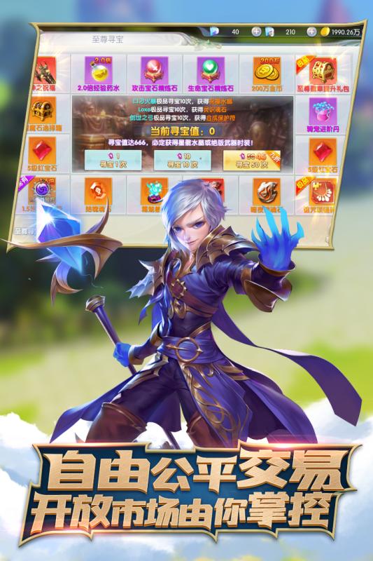 圣光之刃九游版