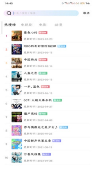 永恒视频无广告版
