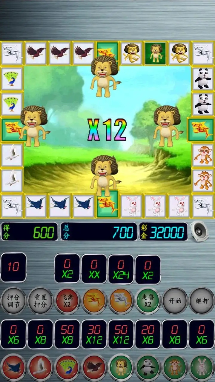 金鲨银鲨飞禽走兽v3.0.0