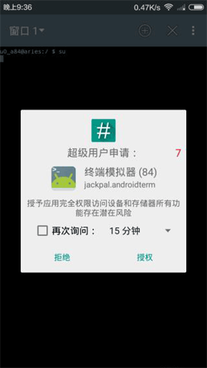超级授权APP专业版最新版
