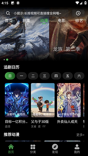 爱看影视大全最新版
