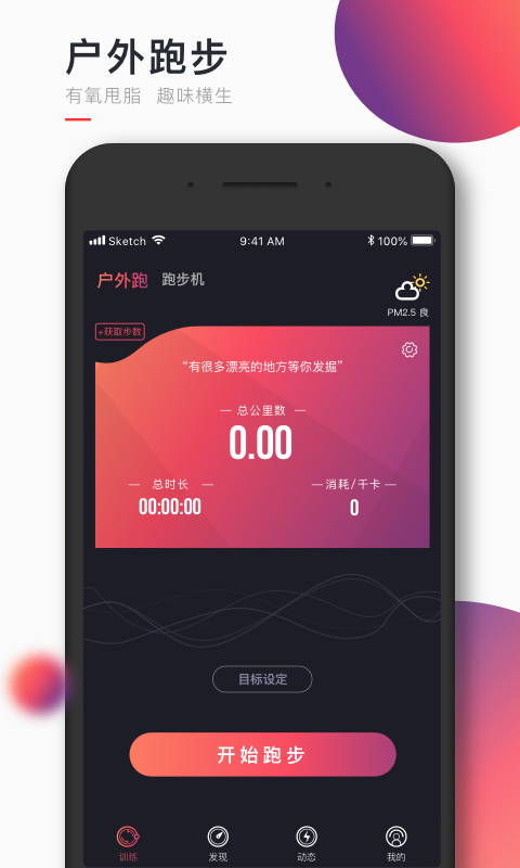 will趣动