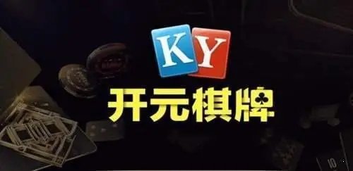 开元棋盘牌227官网版