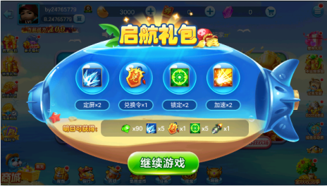 欢乐捕鱼人老版本