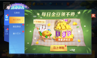山西扣点点麻将app免费版