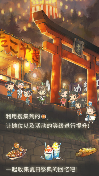 昭和盛夏祭典故事 ～那一天无法忘记的烟火～v1.0