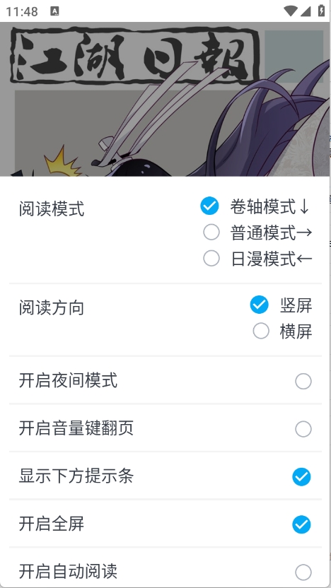 MyComic漫画最新版