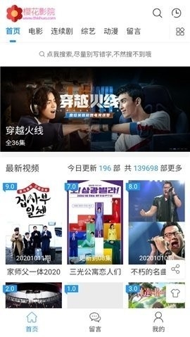 樱花影视大全