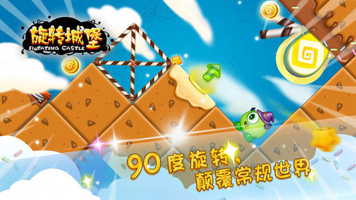 旋转城堡v1.0.1