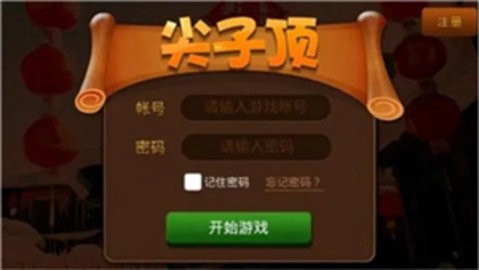 傲人尖子顶棋牌安卓版