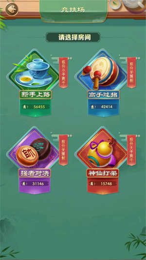 天天玩象棋