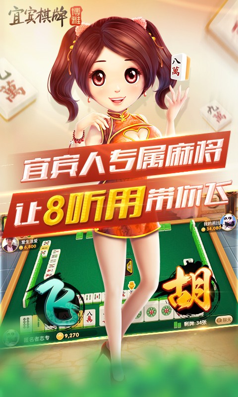 博雅宜宾棋牌室