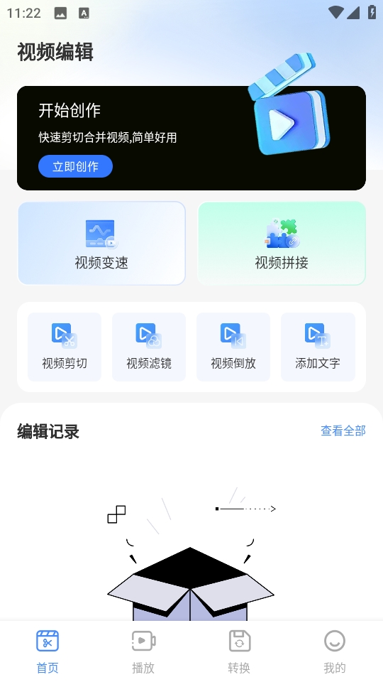 新维光影视界