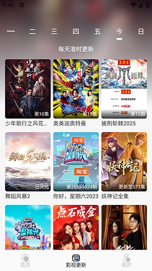 极兔影视大全