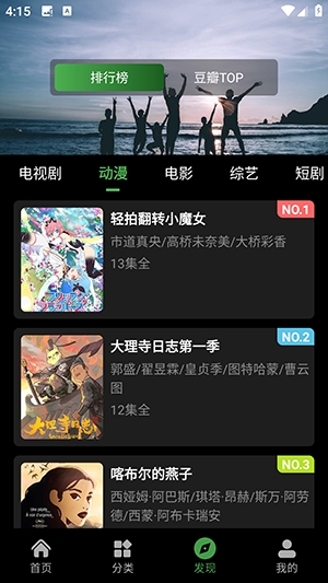 爱看影视大全最新版