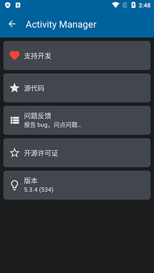 Activity Manager