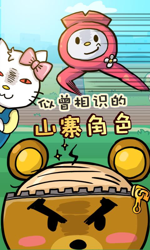 足球萌将v50.9