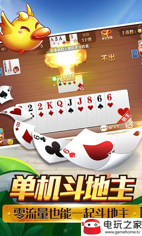 飞禽走兽老虎机单机游戏