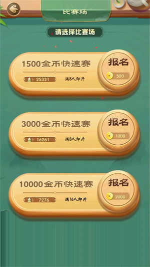 天天玩象棋