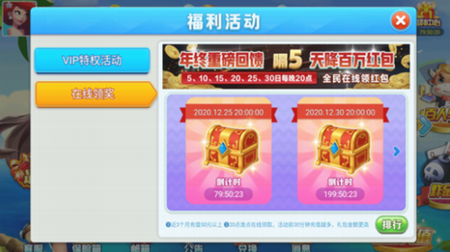 天辰棋牌最新安卓版